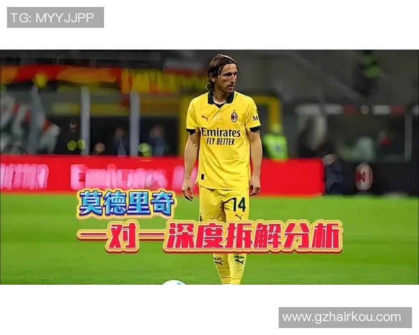 数据揭示：莫德里奇本赛季表现起伏不定